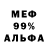 МЕФ мука ANDREY KILARIO