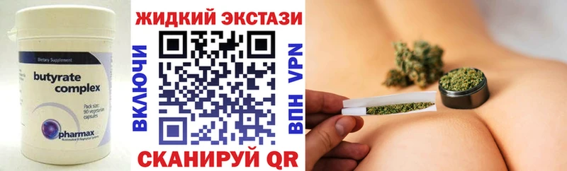 БУТИРАТ жидкий экстази  МЕГА вход  Артёмовский 
