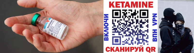 Кетамин ketamine  Артёмовский 