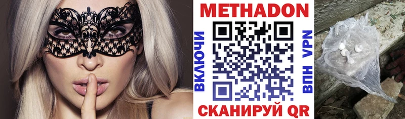 Метадон кристалл Артёмовский