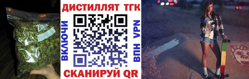 Дистиллят ТГК THC oil  Артёмовский 